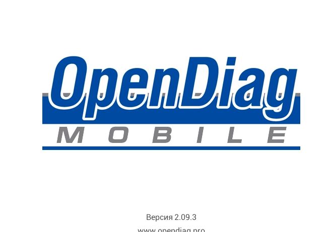  OpenDiag Free для Андроид, компьютерная диагностика ЭБУ ВАЗ
в любой момент и бесплатно